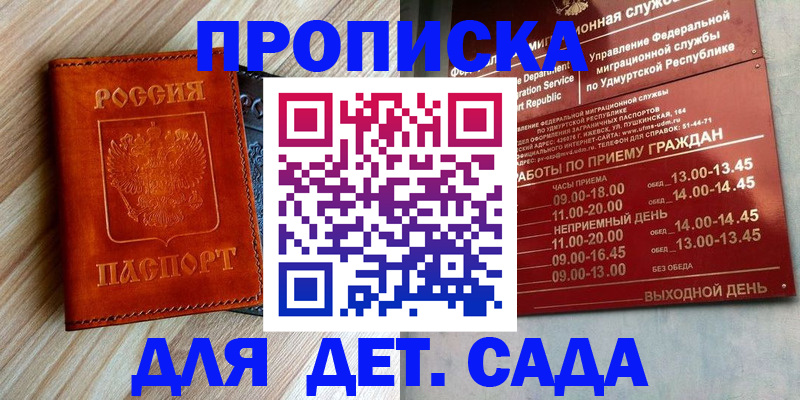 прописка иностранных граждан в Карачаево-Черкесии