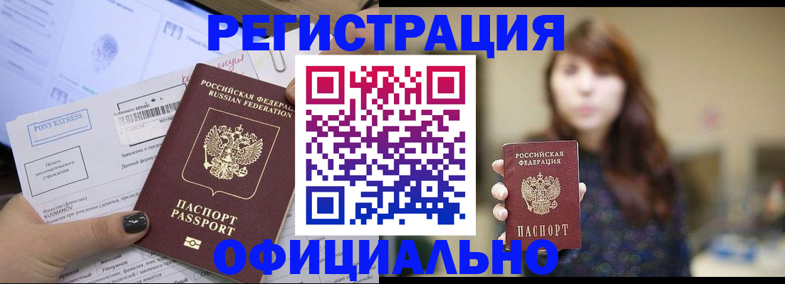 прописка гарантия в Карачаево-Черкесии