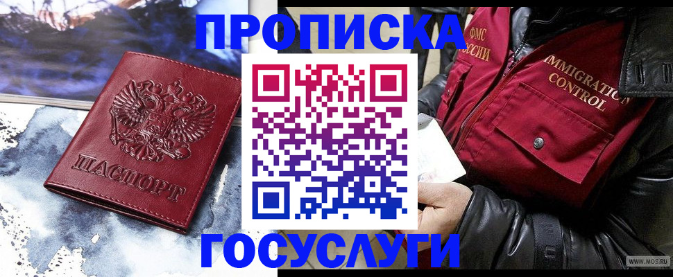 временная прописка в Карачаево-Черкесии